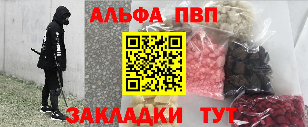 А ПВП Соль Новосибирск