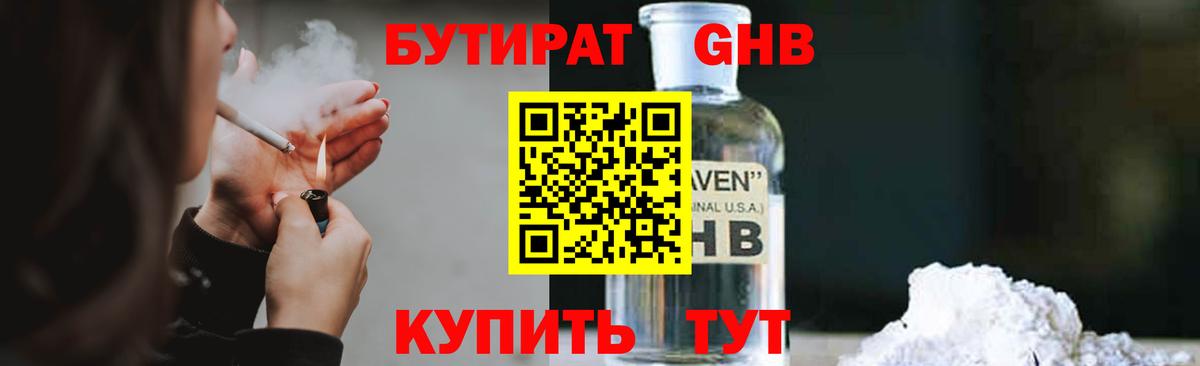 БУТИРАТ оксана Новосибирск