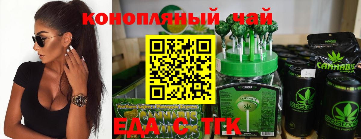 Новосибирск  Еда ТГК марихуана  Вход с VPN 
