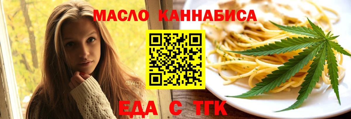 Canna-Cookies конопля Новосибирск