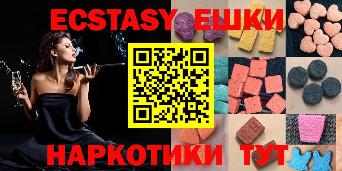 ЭКСТАЗИ круглые  Экстази VHQ  Вход с VPN  Новосибирск 