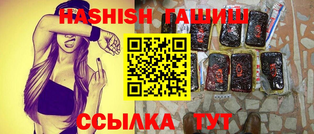 ГАШИШ VHQ  Вход с VPN  Гашиш хэш  Новосибирск 