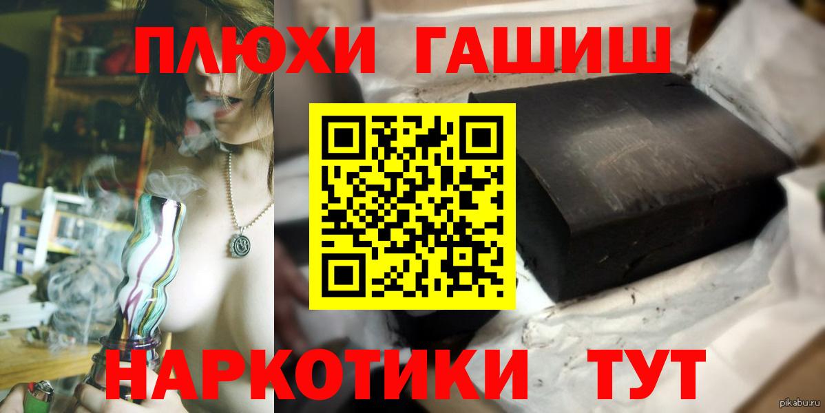 Гашиш ice o lator Новосибирск