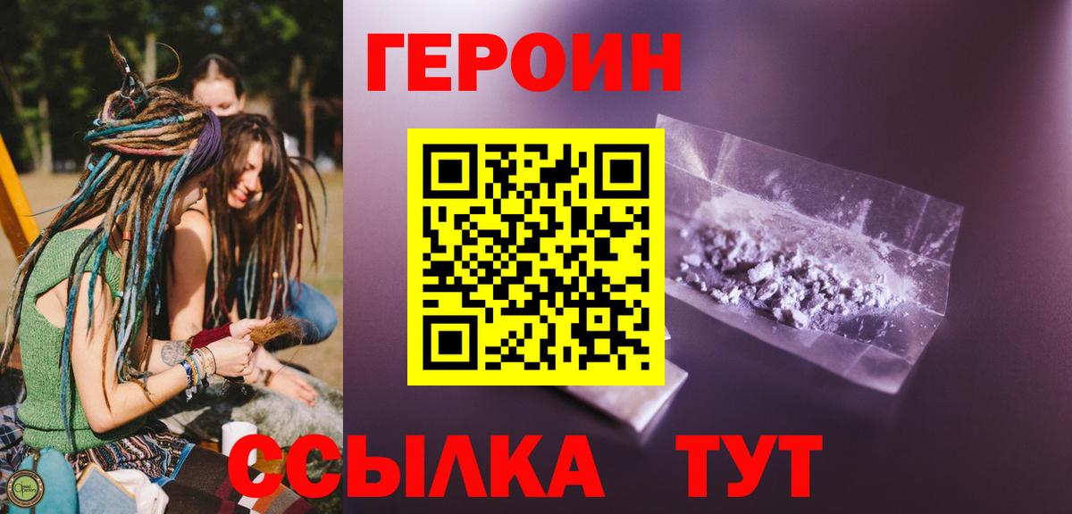 Новосибирск  Героин хмурый  Вход с VPN 