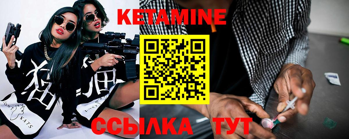Кетамин ketamine  Вход с VPN  Новосибирск 