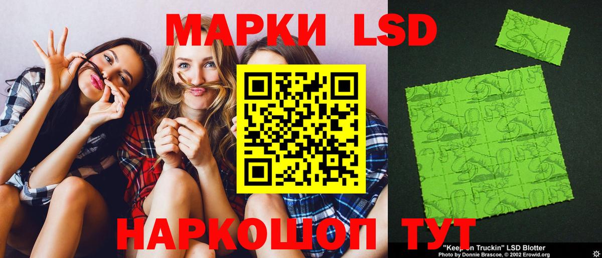 Лсд 25 экстази ecstasy Новосибирск