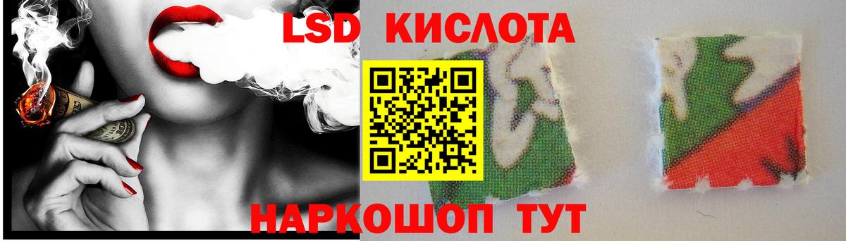 Новосибирск  ЛСД экстази кислота  Лсд 25 экстази кислота  Вход с VPN 