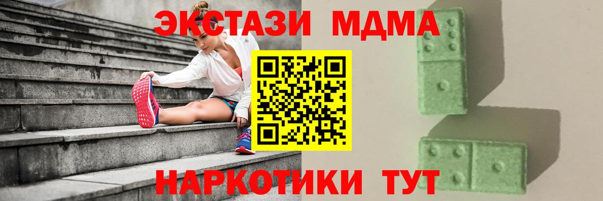 MDMA Molly Новосибирск