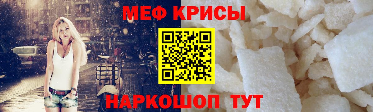МЕФ мука Новосибирск