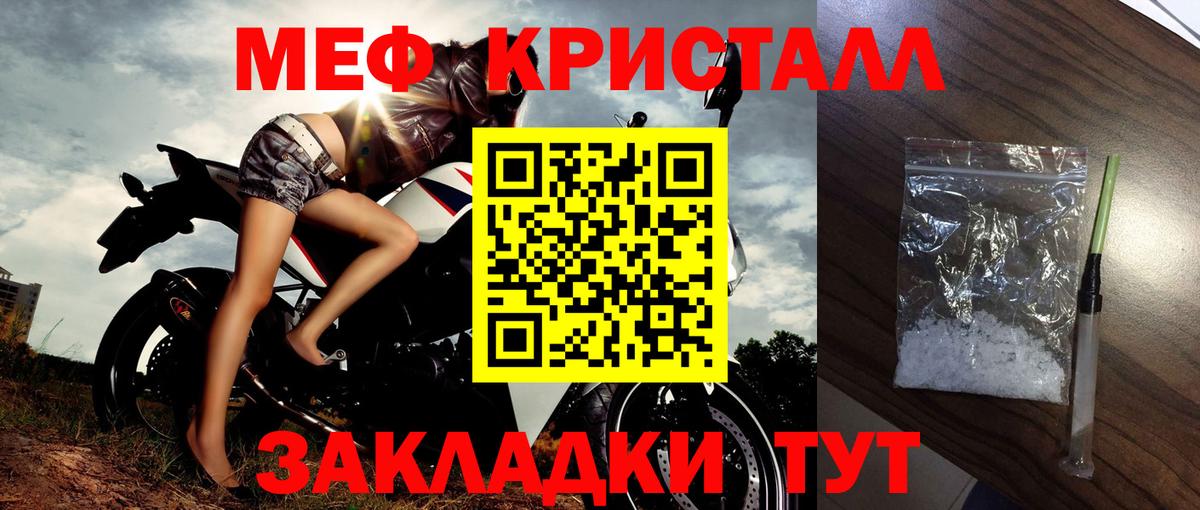 МЯУ-МЯУ  МЯУ-МЯУ  Новосибирск  МЕФ mephedrone  Вход с VPN  МЯУ-МЯУ мука 
