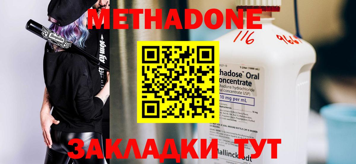 Новосибирск  МЕГА ССЫЛКА  Вход с VPN  Метадон кристалл 