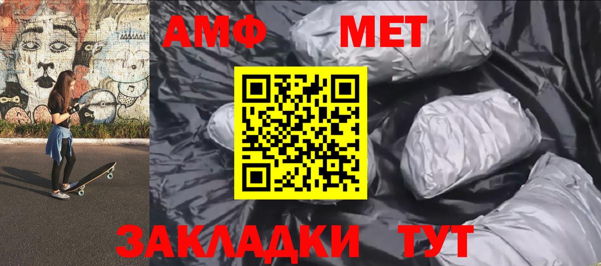 Метамфетамин Methamphetamine Новосибирск