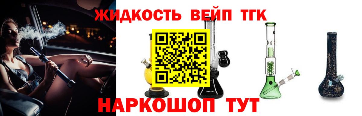 Новосибирск  Дистиллят ТГК жижа  ТГК гашишное масло  Вход с VPN 