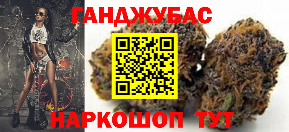 Канабис гибрид Новосибирск